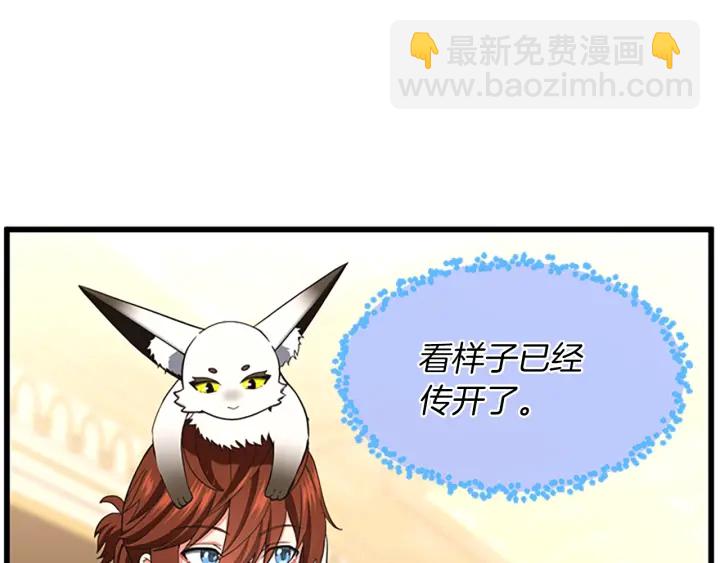 三歲開始做王者 - 第4季第108話 蘭斯最菜的人(4/5) - 6