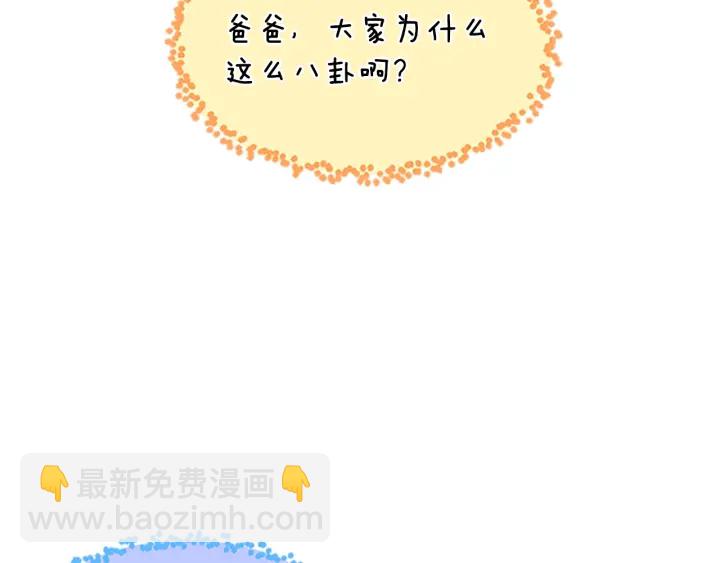 三歲開始做王者 - 第4季第108話 蘭斯最菜的人(4/5) - 8