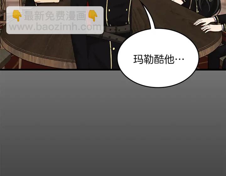 三歲開始做王者 - 第4季第108話 蘭斯最菜的人(4/5) - 2