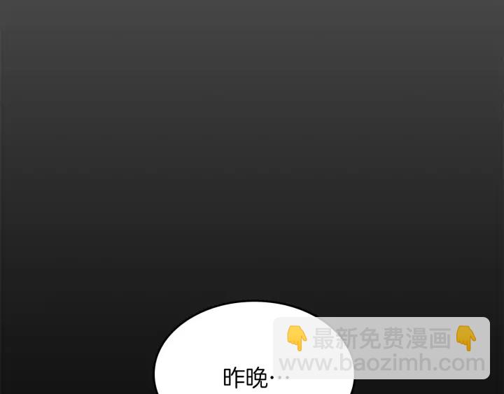 三歲開始做王者 - 第4季第108話 蘭斯最菜的人(4/5) - 3