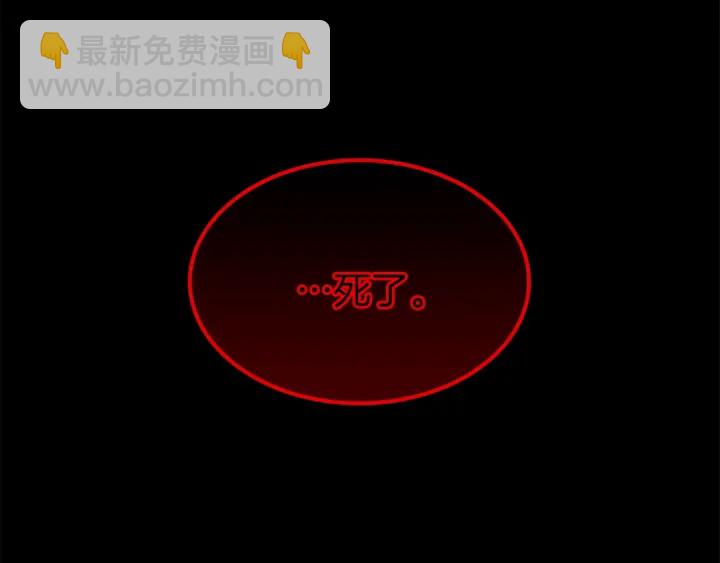 三歲開始做王者 - 第4季第108話 蘭斯最菜的人(4/5) - 5