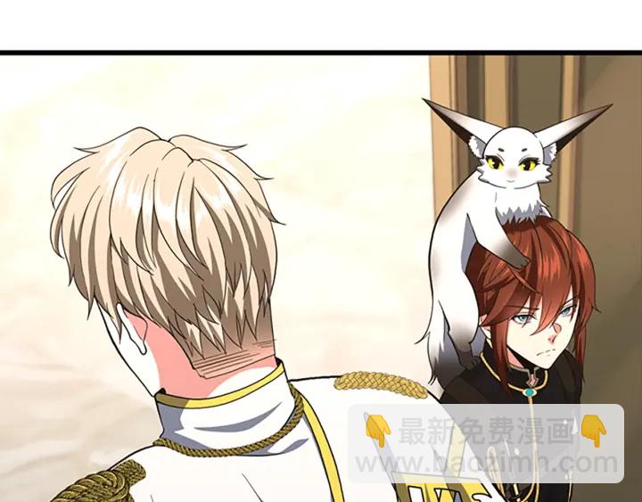 三歲開始做王者 - 第4季第108話 蘭斯最菜的人(1/5) - 1