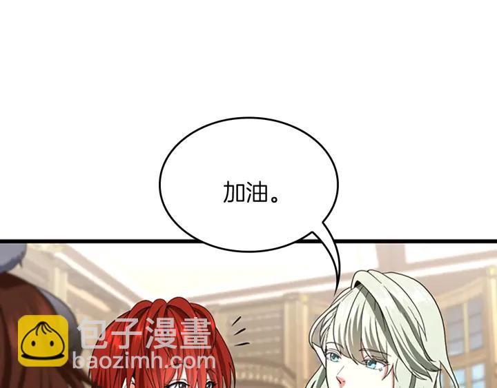 三歲開始做王者 - 第4季第108話 蘭斯最菜的人(1/5) - 5