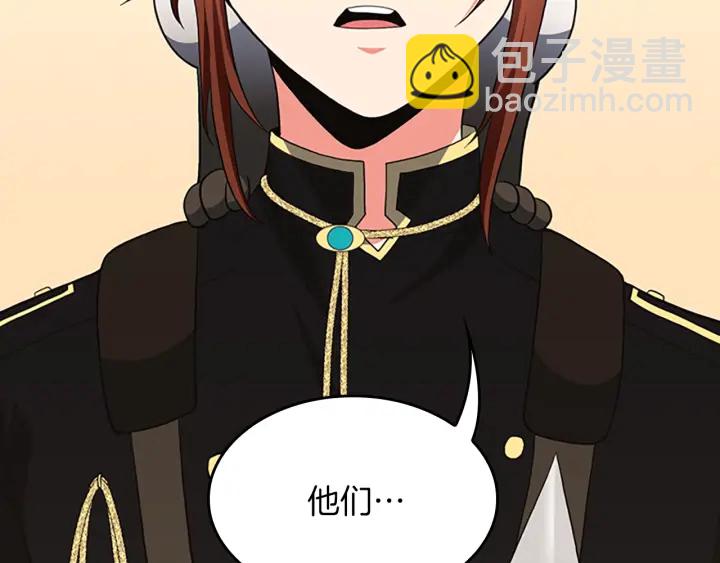 三歲開始做王者 - 第4季第108話 蘭斯最菜的人(1/5) - 3