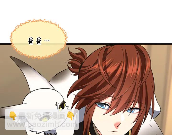 三歲開始做王者 - 第4季第108話 蘭斯最菜的人(1/5) - 1