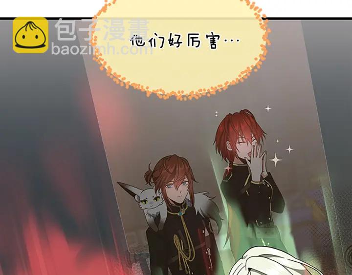 三歲開始做王者 - 第4季第108話 蘭斯最菜的人(1/5) - 3