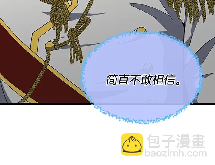 三歲開始做王者 - 第4季第108話 蘭斯最菜的人(1/5) - 5