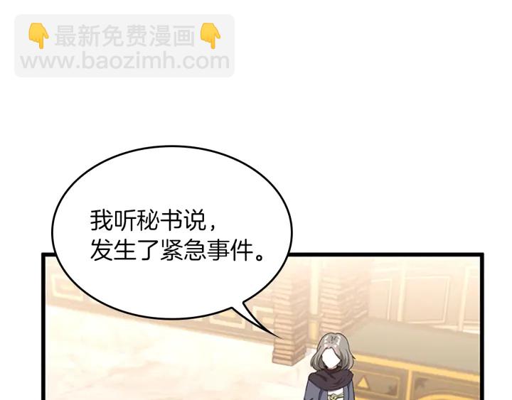 三歲開始做王者 - 第4季第108話 蘭斯最菜的人(1/5) - 6