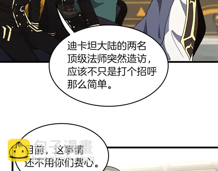 三歲開始做王者 - 第4季第108話 蘭斯最菜的人(1/5) - 2