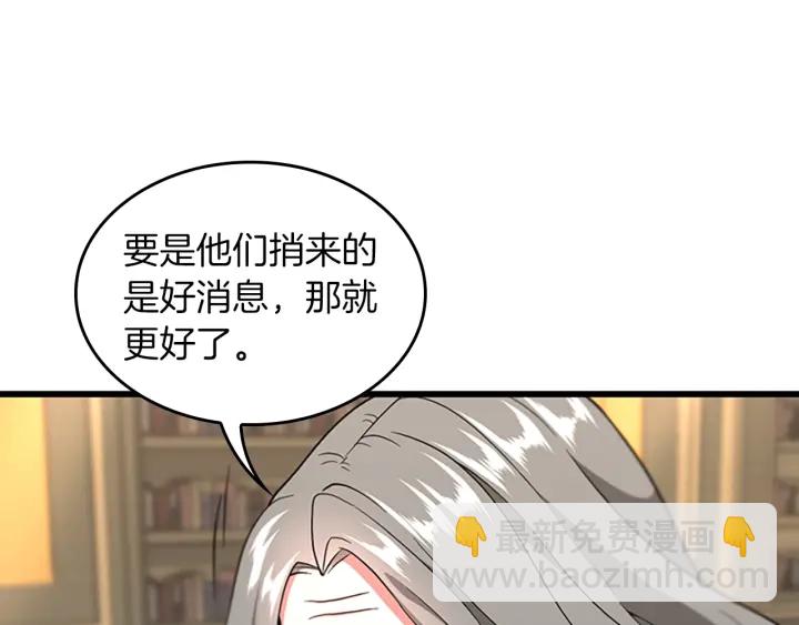 三歲開始做王者 - 第4季第108話 蘭斯最菜的人(1/5) - 7