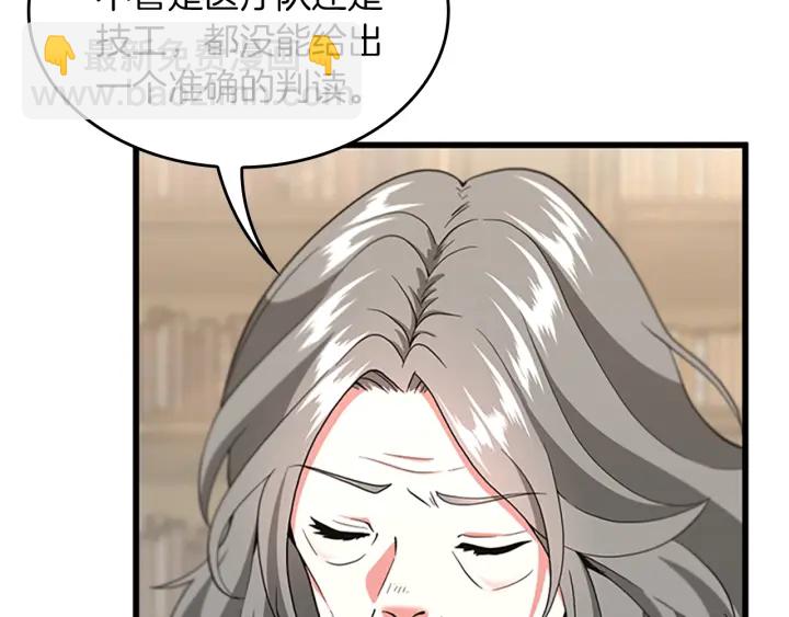 三歲開始做王者 - 第4季第108話 蘭斯最菜的人(2/5) - 8