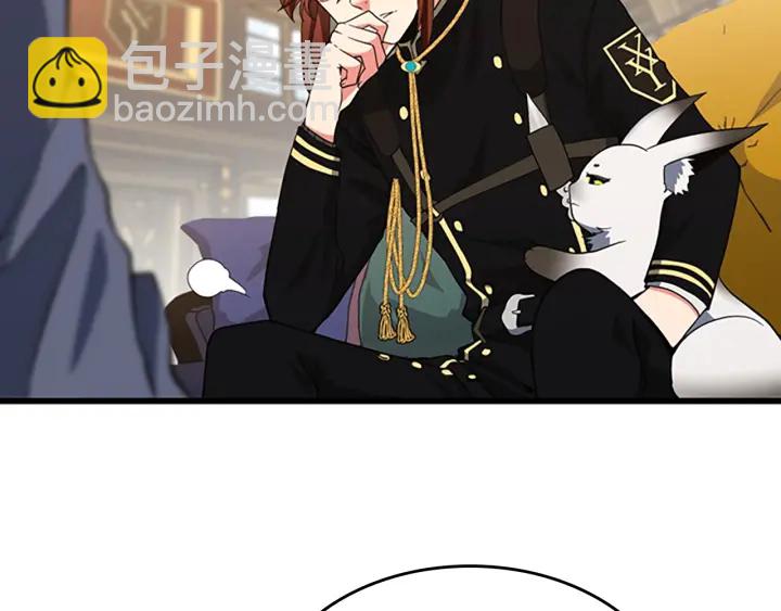 三歲開始做王者 - 第4季第108話 蘭斯最菜的人(2/5) - 3