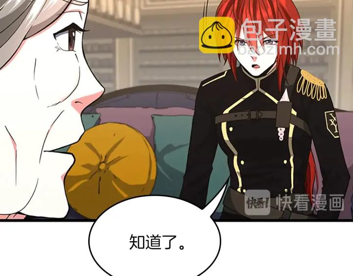 三歲開始做王者 - 第4季第108話 蘭斯最菜的人(2/5) - 5