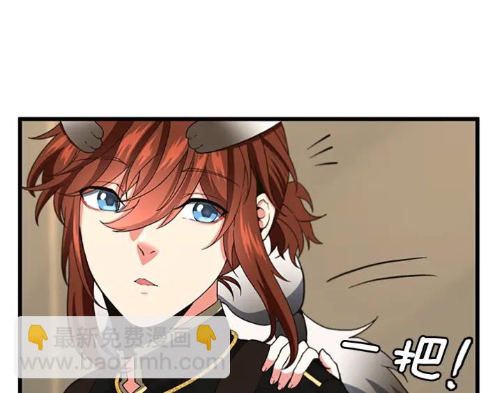 三歲開始做王者 - 第4季第108話 蘭斯最菜的人(1/5) - 8