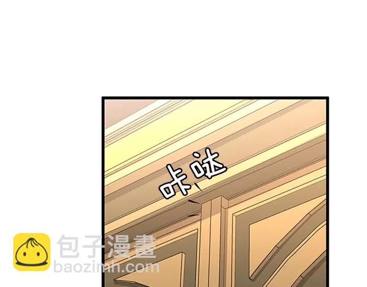 三歲開始做王者 - 第4季第108話 蘭斯最菜的人(2/5) - 8