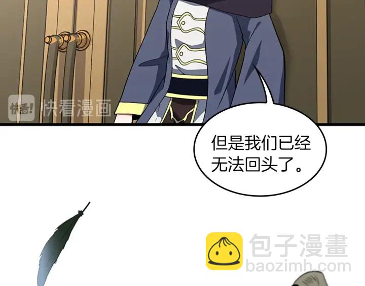 三歲開始做王者 - 第4季第108話 蘭斯最菜的人(2/5) - 7