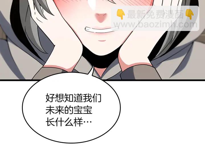 三歲開始做王者 - 第4季第110話 孩子的名兒想好了(2/5) - 6