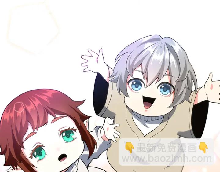 三歲開始做王者 - 第4季第110話 孩子的名兒想好了(3/5) - 6