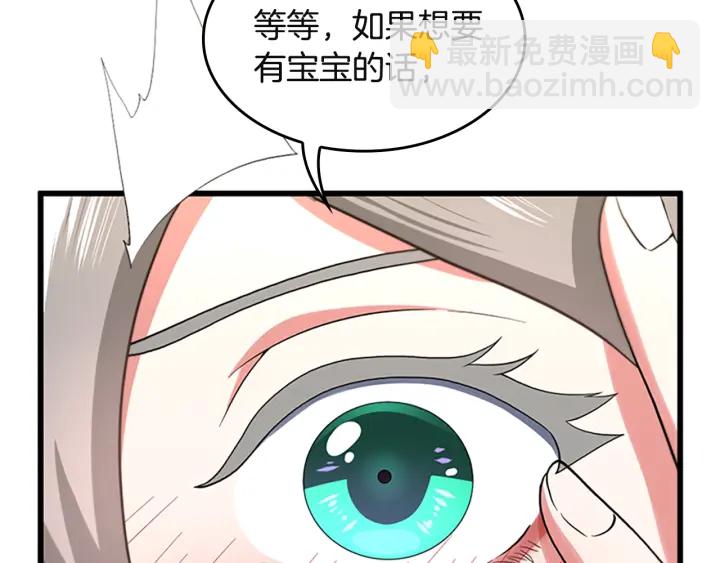 三歲開始做王者 - 第4季第110話 孩子的名兒想好了(3/5) - 8