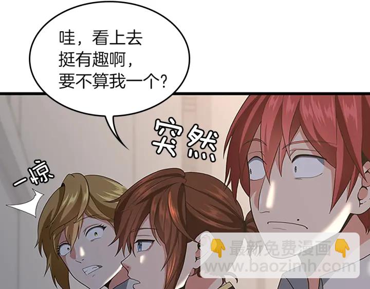 三歲開始做王者 - 第4季第110話 孩子的名兒想好了(3/5) - 7