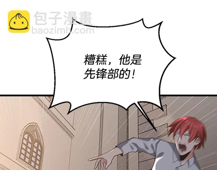 三歲開始做王者 - 第4季第110話 孩子的名兒想好了(3/5) - 1