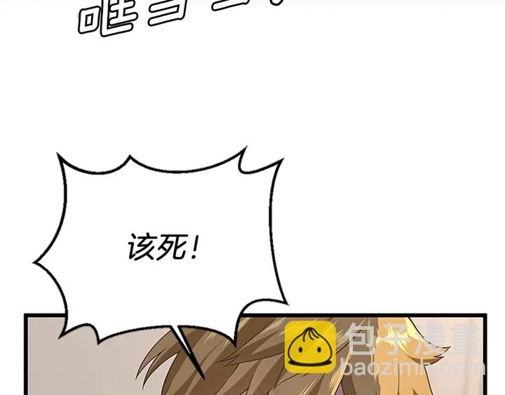 三歲開始做王者 - 第4季第110話 孩子的名兒想好了(3/5) - 3