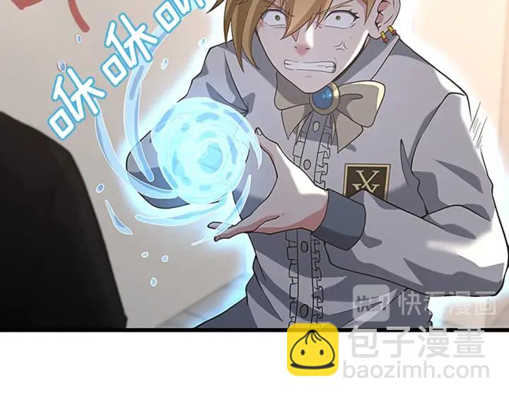 三歲開始做王者 - 第4季第110話 孩子的名兒想好了(3/5) - 6