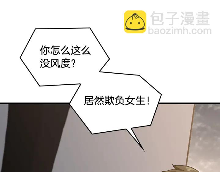 三歲開始做王者 - 第4季第110話 孩子的名兒想好了(3/5) - 5