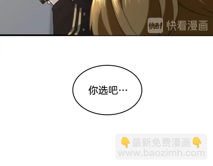 三歲開始做王者 - 第4季第110話 孩子的名兒想好了(3/5) - 1