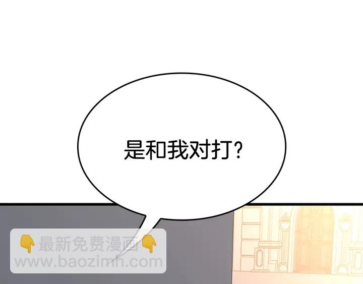 三歲開始做王者 - 第4季第110話 孩子的名兒想好了(3/5) - 2