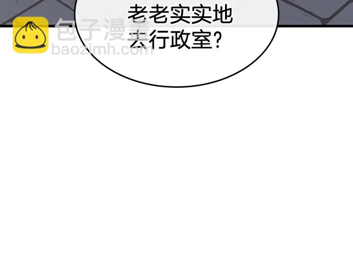 三歲開始做王者 - 第4季第110話 孩子的名兒想好了(3/5) - 5