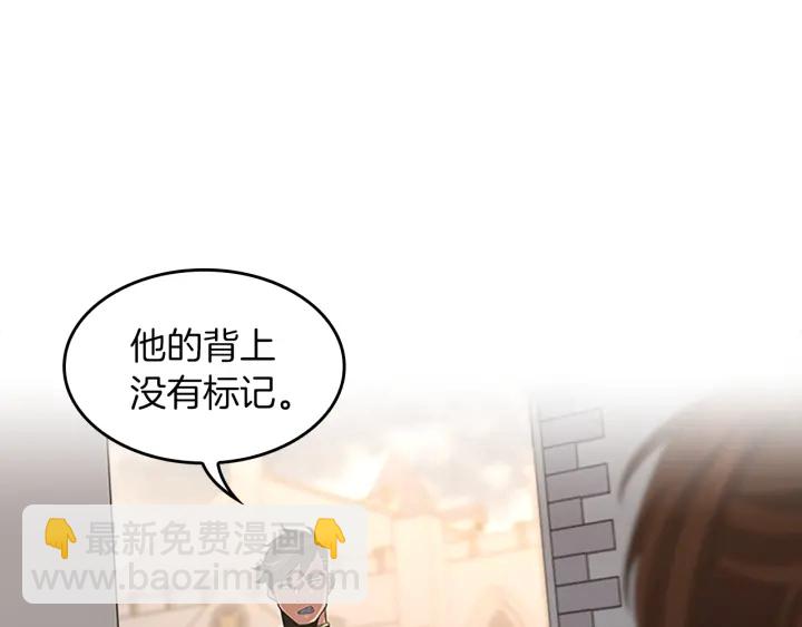 三歲開始做王者 - 第4季第110話 孩子的名兒想好了(3/5) - 7