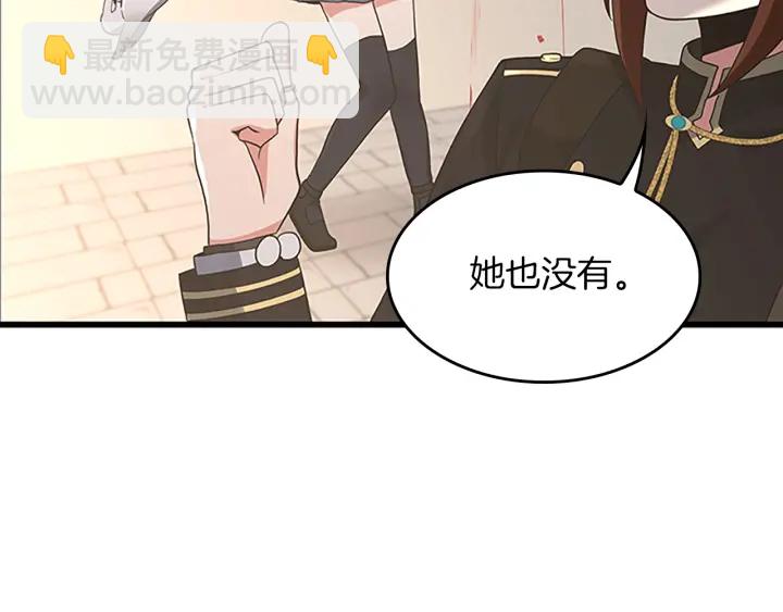 三歲開始做王者 - 第4季第110話 孩子的名兒想好了(3/5) - 2