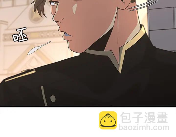 三歲開始做王者 - 第4季第110話 孩子的名兒想好了(3/5) - 4