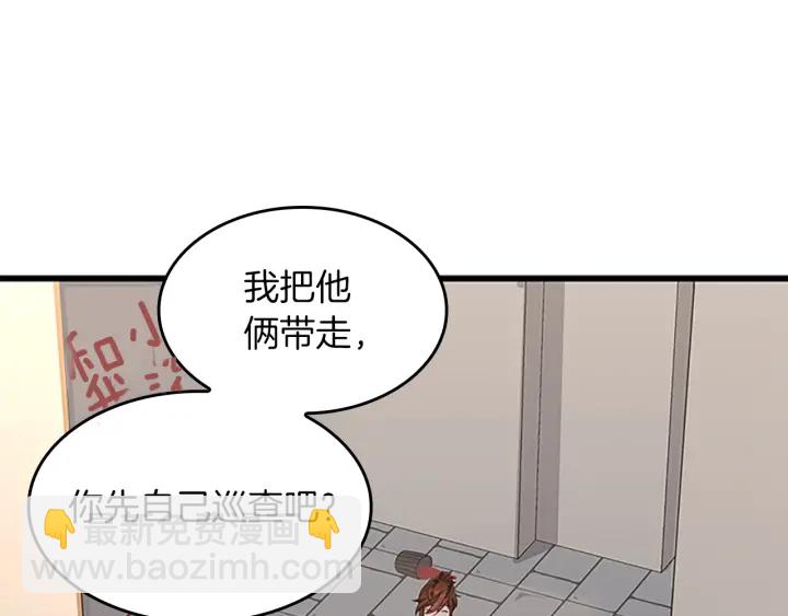 三歲開始做王者 - 第4季第110話 孩子的名兒想好了(3/5) - 5