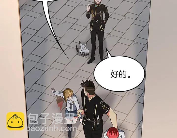 三歲開始做王者 - 第4季第110話 孩子的名兒想好了(3/5) - 6