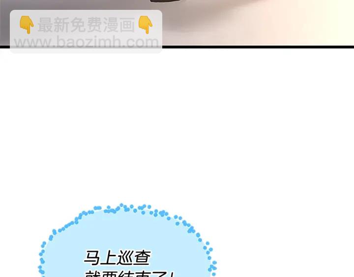 三歲開始做王者 - 第4季第110話 孩子的名兒想好了(4/5) - 3