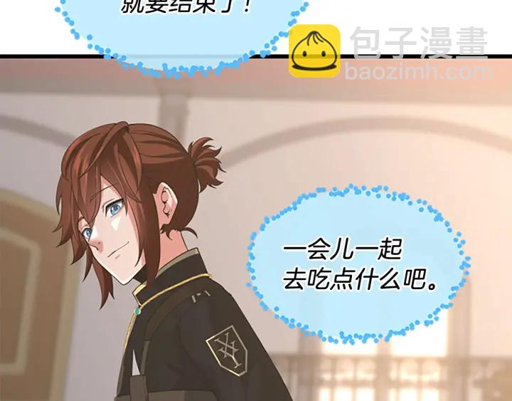 三歲開始做王者 - 第4季第110話 孩子的名兒想好了(4/5) - 4