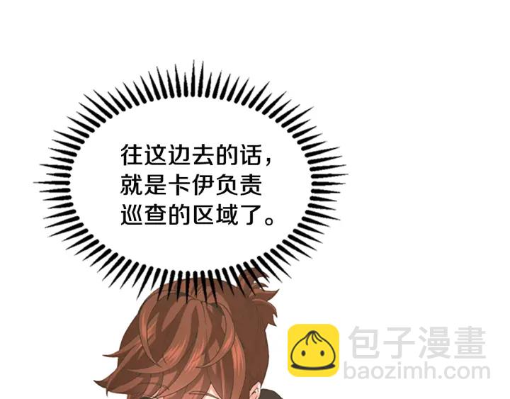 三歲開始做王者 - 第4季第110話 孩子的名兒想好了(4/5) - 6