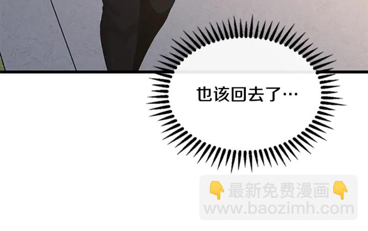 三歲開始做王者 - 第4季第110話 孩子的名兒想好了(4/5) - 8