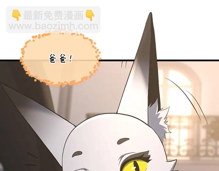 三歲開始做王者 - 第4季第110話 孩子的名兒想好了(4/5) - 1