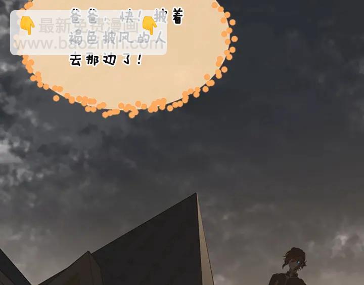 三歲開始做王者 - 第4季第110話 孩子的名兒想好了(4/5) - 6