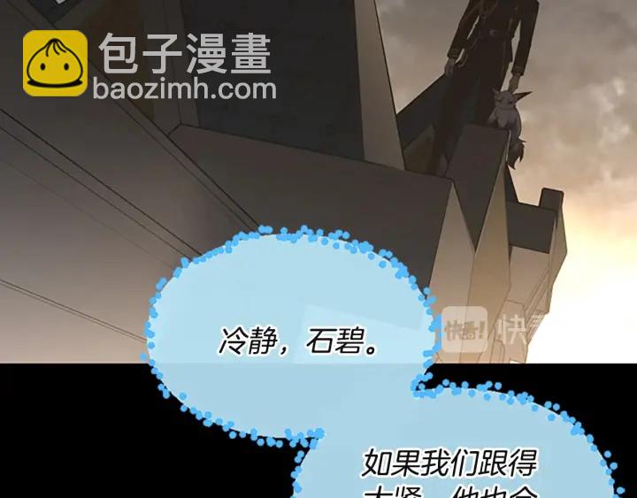 三歲開始做王者 - 第4季第110話 孩子的名兒想好了(4/5) - 7