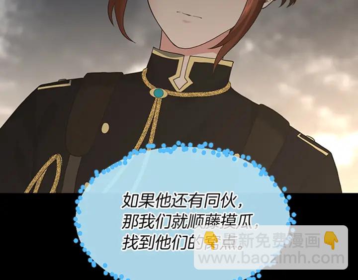 三歲開始做王者 - 第4季第110話 孩子的名兒想好了(4/5) - 1