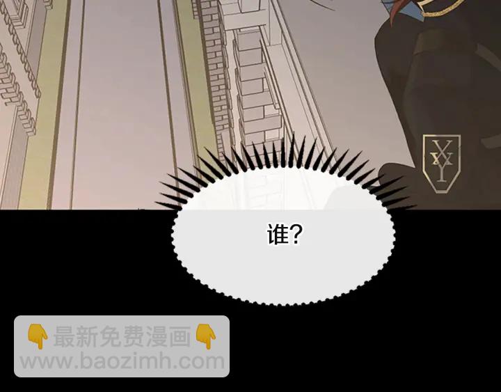 三歲開始做王者 - 第4季第110話 孩子的名兒想好了(4/5) - 1