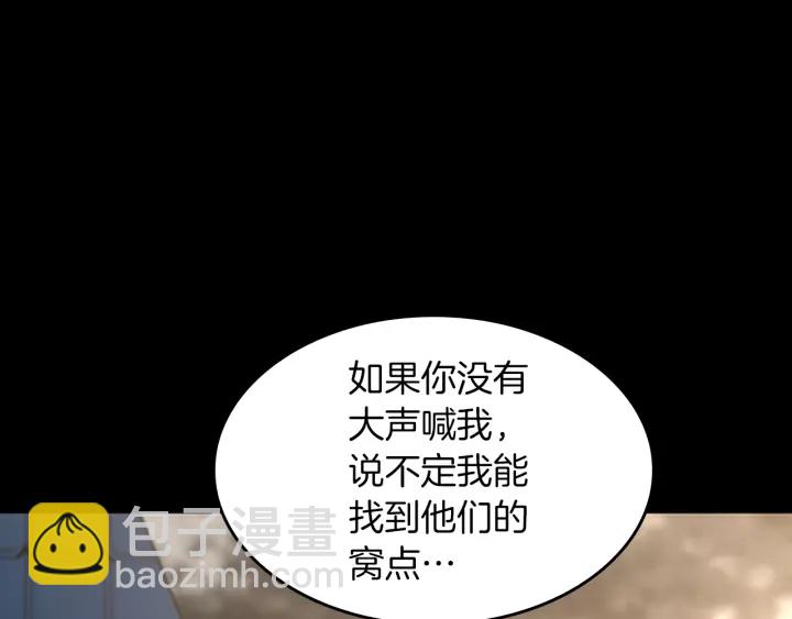 三歲開始做王者 - 第4季第110話 孩子的名兒想好了(5/5) - 4