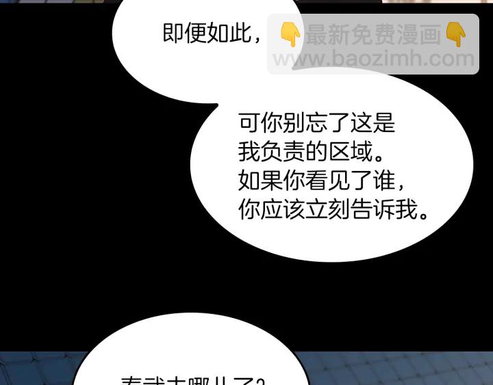 三歲開始做王者 - 第4季第110話 孩子的名兒想好了(5/5) - 6