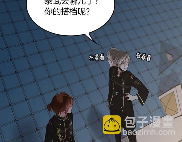 三歲開始做王者 - 第4季第110話 孩子的名兒想好了(5/5) - 7