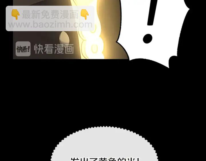 三歲開始做王者 - 第4季第110話 孩子的名兒想好了(5/5) - 6