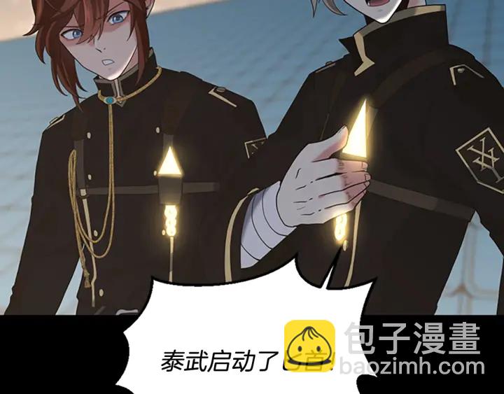 三歲開始做王者 - 第4季第110話 孩子的名兒想好了(5/5) - 1